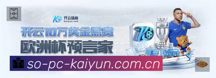 开云中国平台展示图